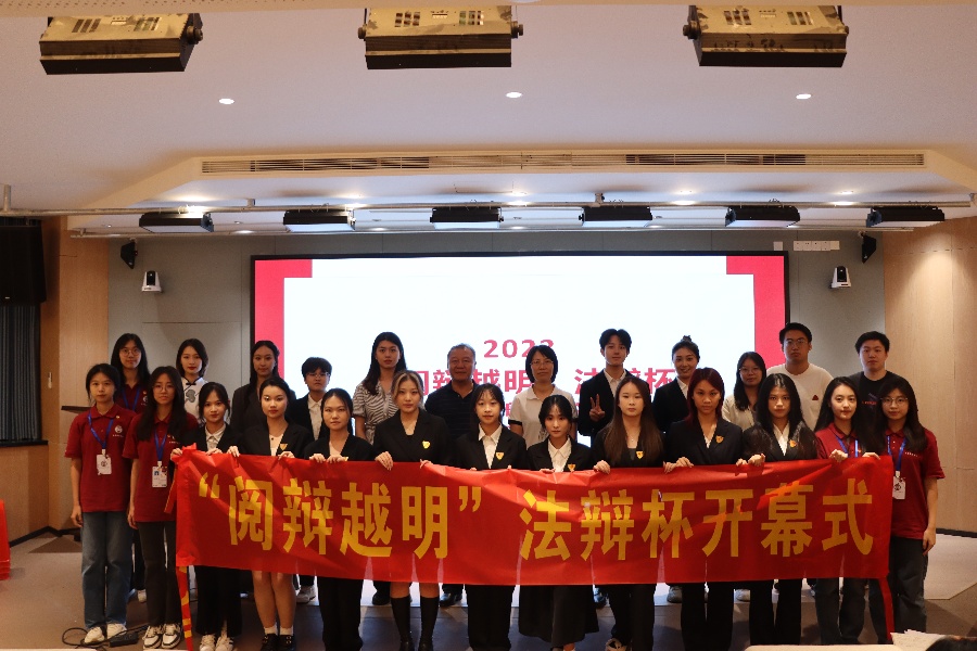 公司举行”阅辩越明“法辩杯活动现场.jpg